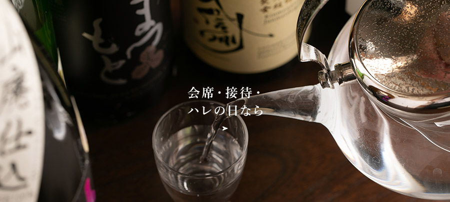 日本酒